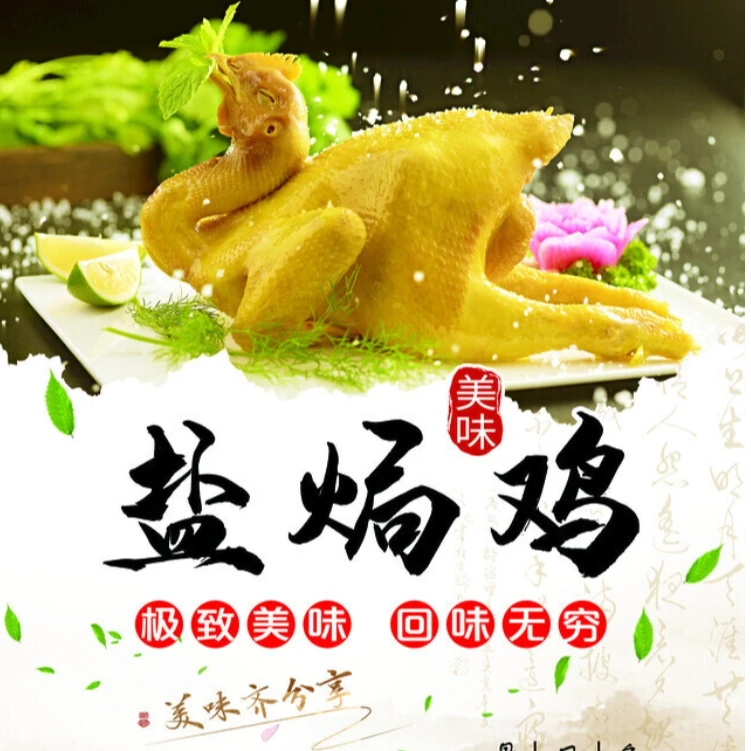 客家风味盐焗鸡散养鲜嫩熟鸡散养鸡整只装1000g/只精选