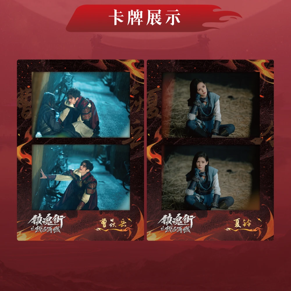 【拆卡】【叠叠/丢手绢】《镇魂街》影视收藏卡