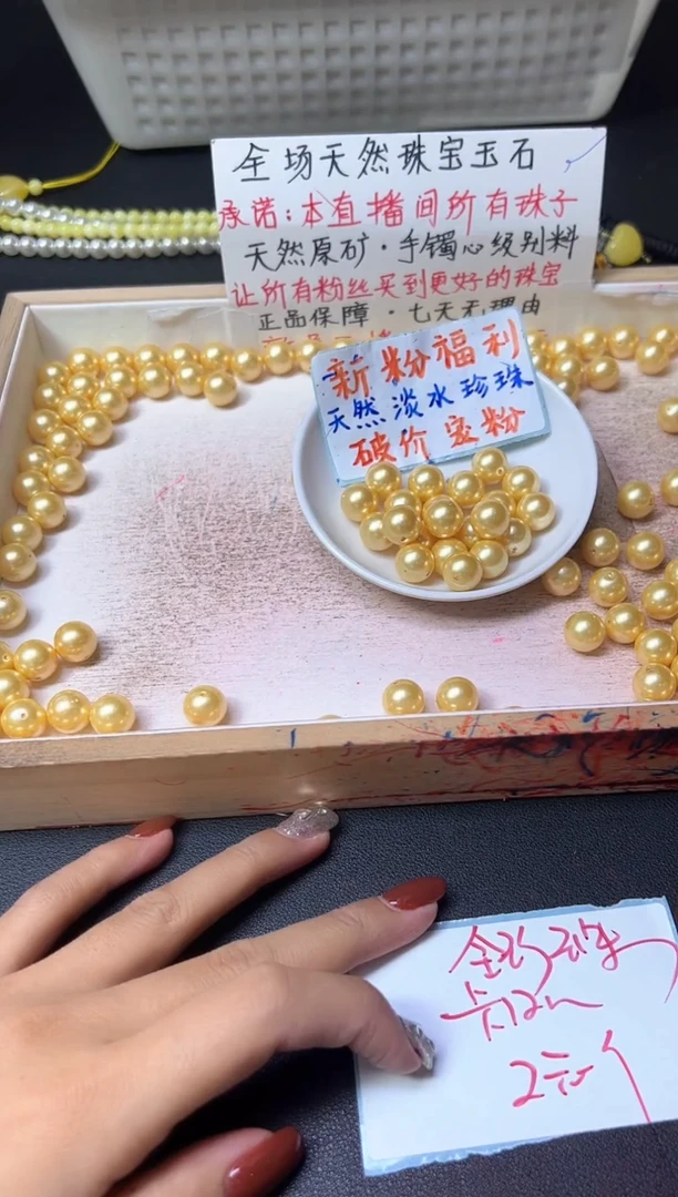 未镶嵌散珠淡水珍珠金珍珠665--卡12MM -- 10颗