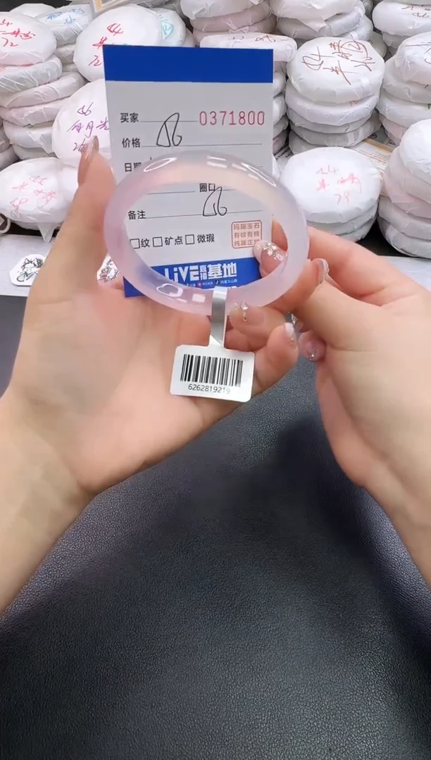 手镯玛瑙/玉髓未镶嵌?1800