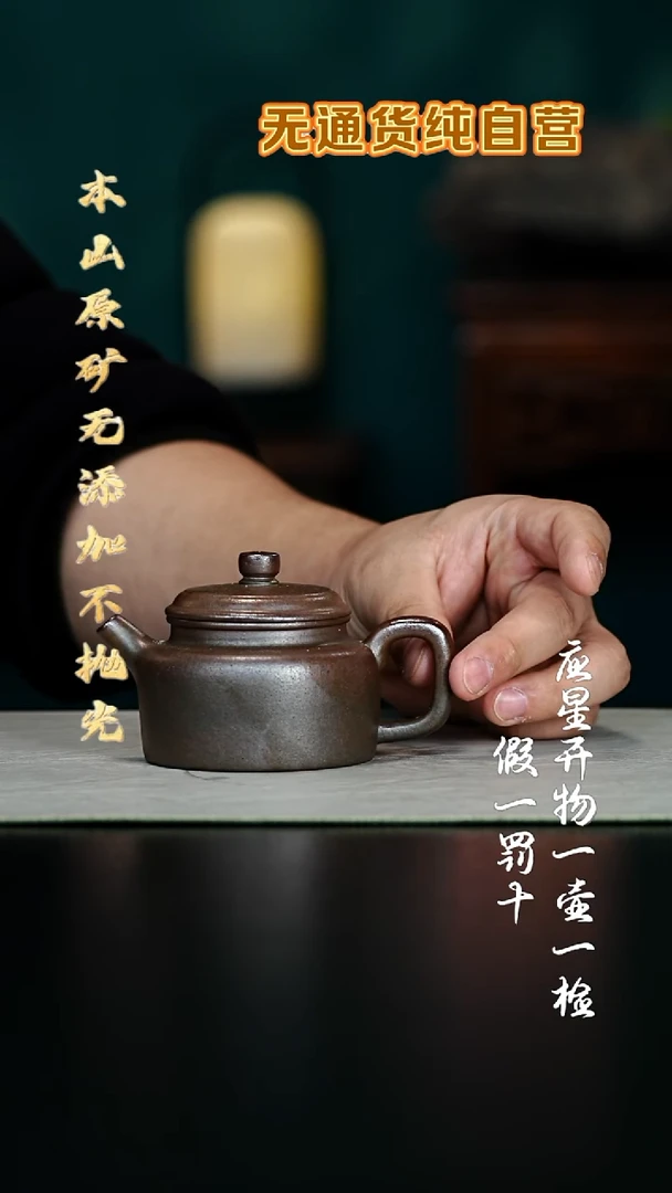 茶壶紫砂柴烧黑紫泥 德钟  160cc黑金