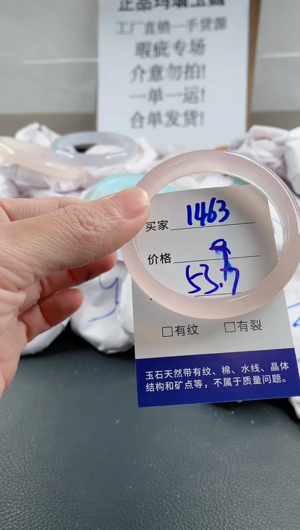 玛瑙/玉髓手镯未镶嵌1463