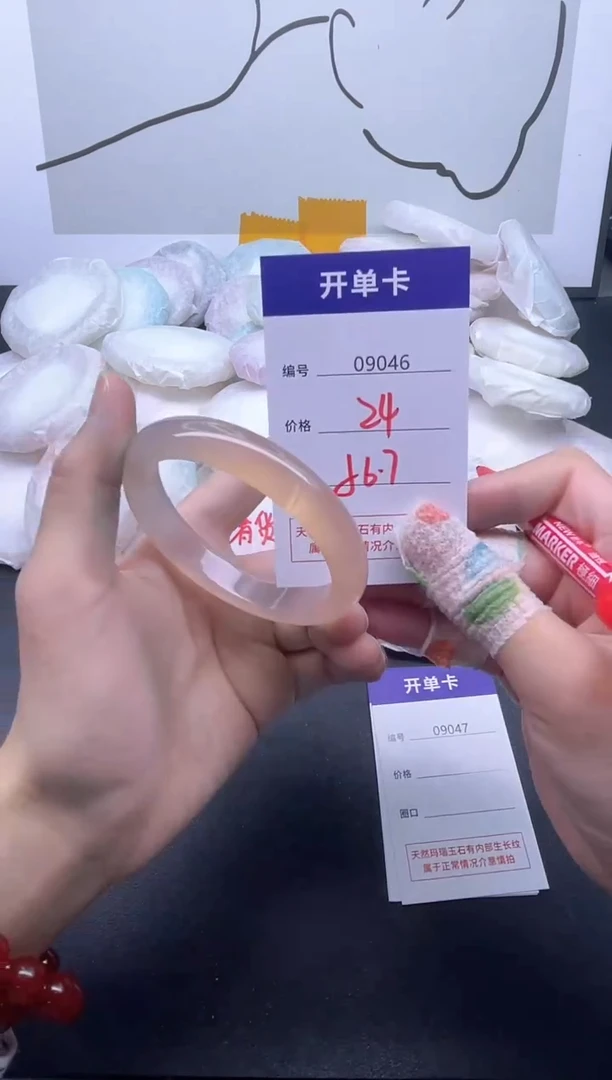 手镯玛瑙/玉髓未镶嵌9046