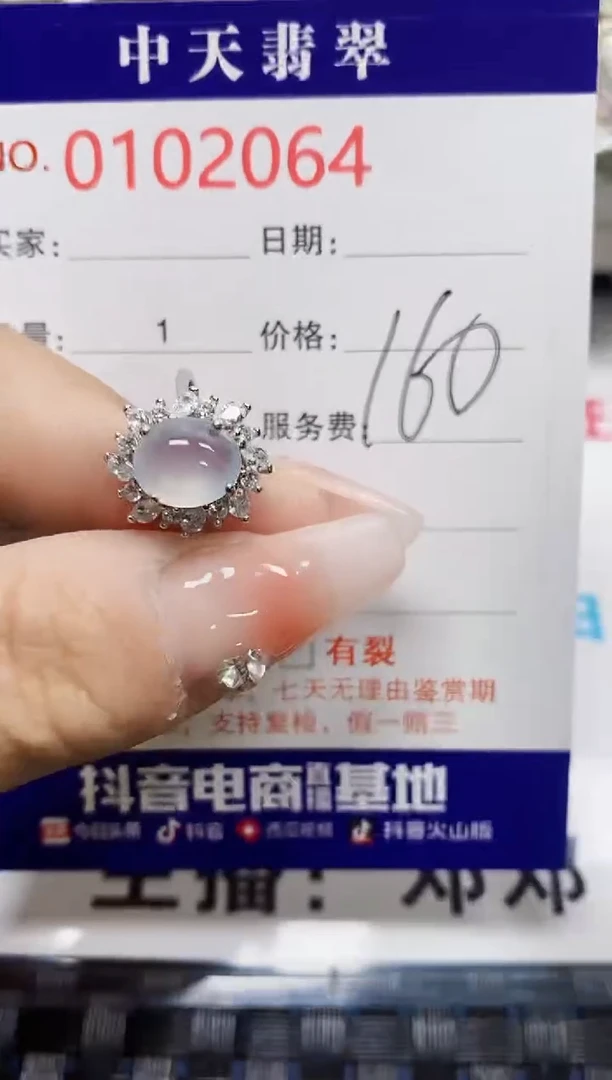 【闪购商品】翡翠戒指银S925镶嵌2064