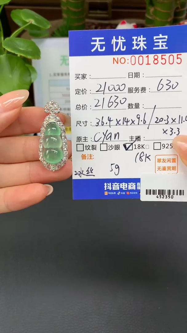 18K金镶嵌定制翡翠双**羯E329