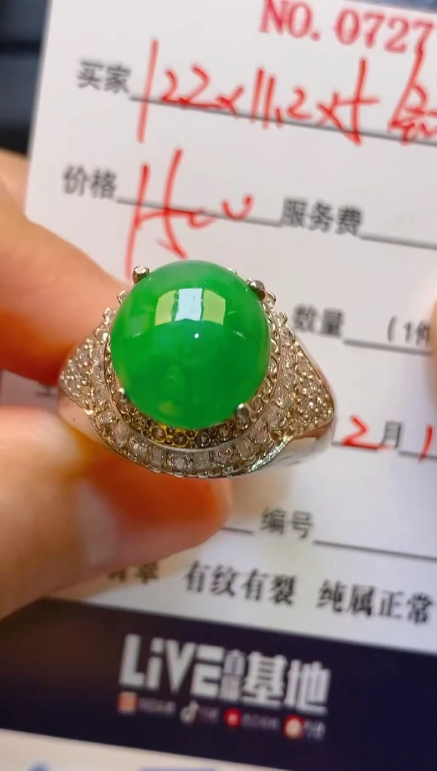 【闪购商品】翡翠耳饰未镶嵌天然A货翡翠1