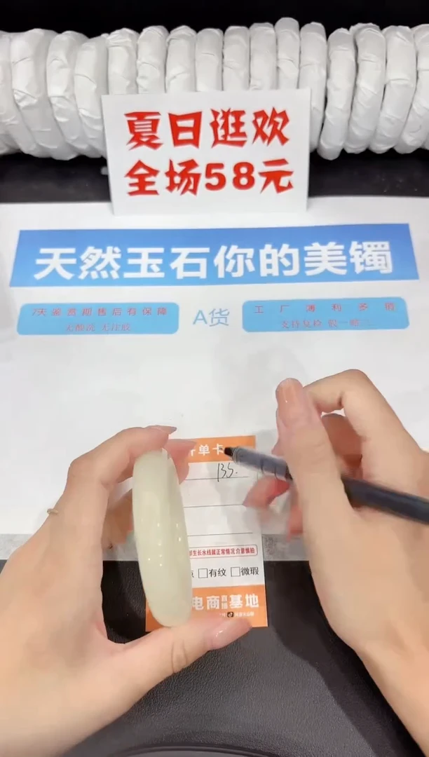 石英质玉手镯未镶嵌135-56.6