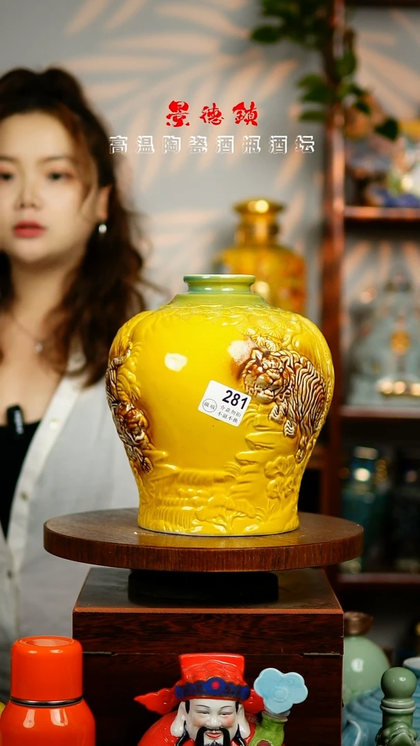 摆件景德镇垚晶陶瓷微瑕5斤281