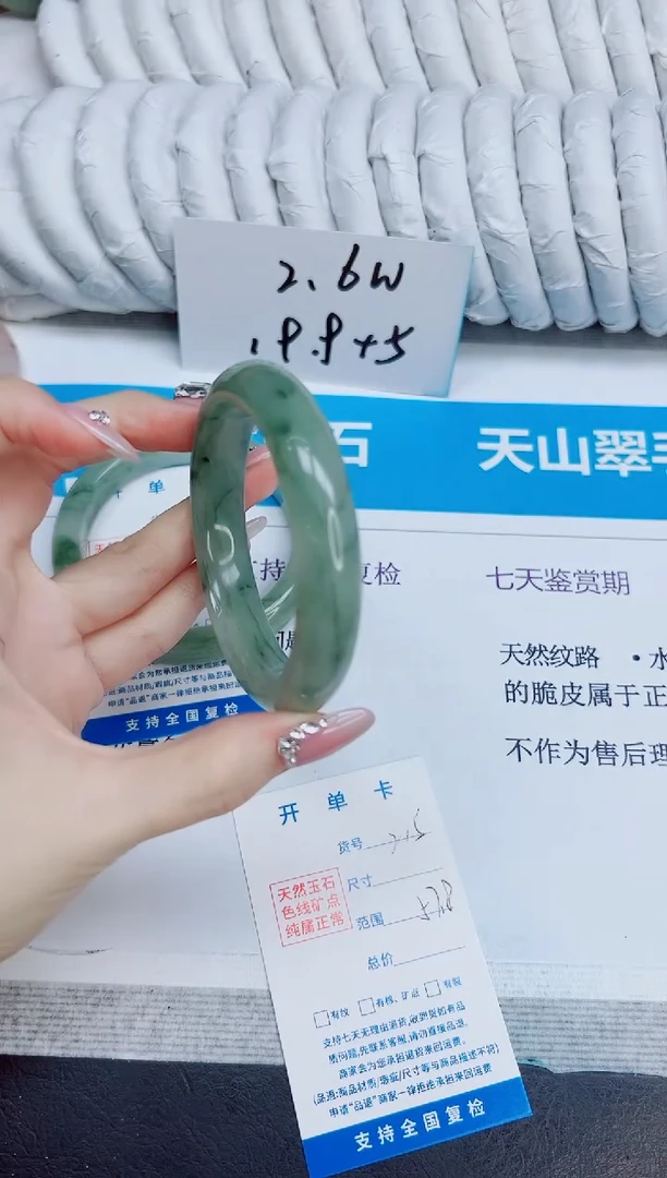 未镶嵌手镯石英质玉215/57.8