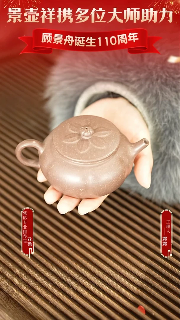 茶壶紫砂17 紫玉金砂 扁宫灯