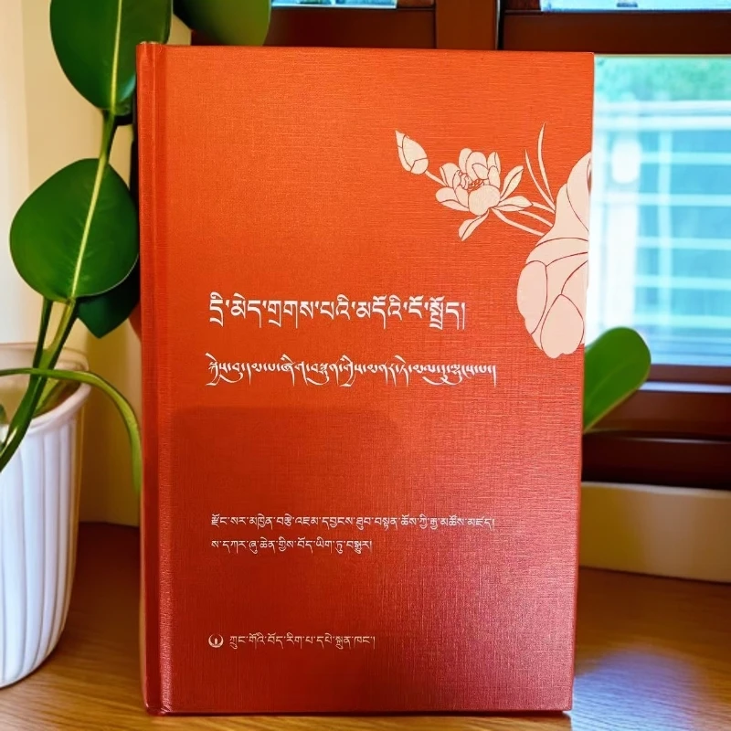 维摩诘经导读:藏文