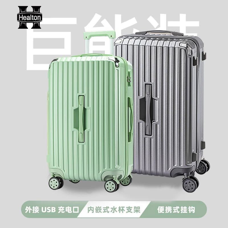 【希尔顿官方】防刮防撞角行李箱容量大拉杆箱旅行箱可坐密码登机箱