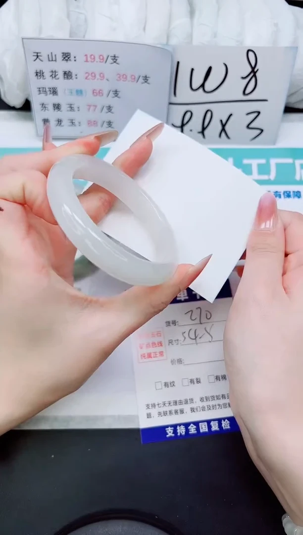 石英质玉手镯未镶嵌A270-54/55