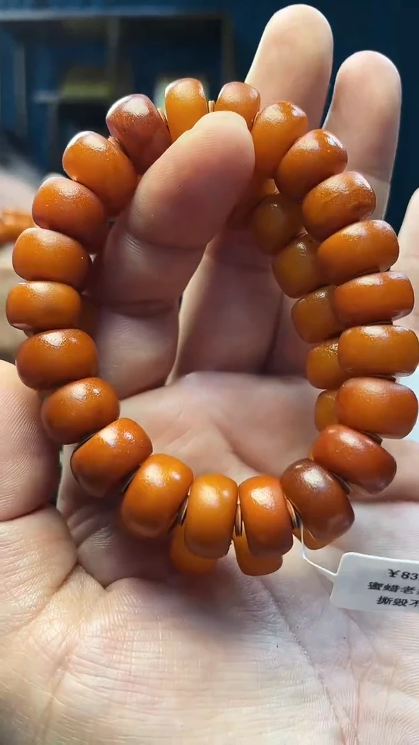 手串琥珀未镶嵌蜜蜡老型手串（多样性发其一）