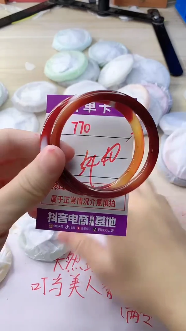 玛瑙/玉髓手镯未镶嵌770