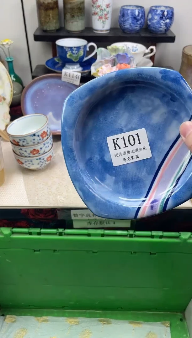 瓷片水*                K101