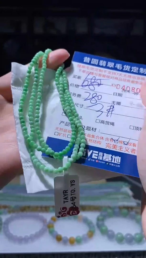 颈饰未镶嵌翡翠翡翠408051