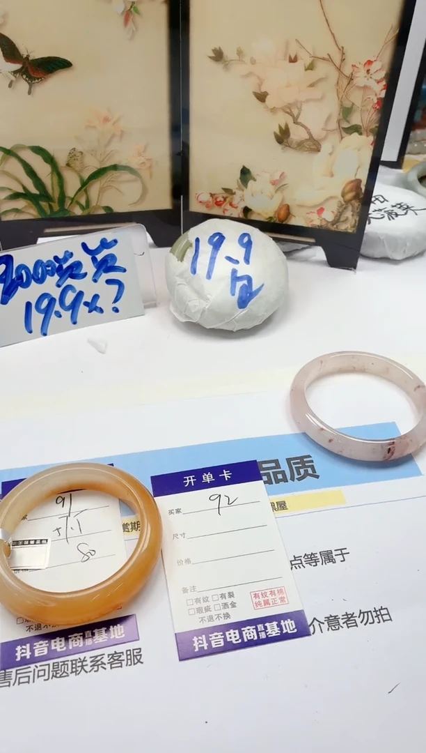 石英质玉手镯未镶嵌91/57.5