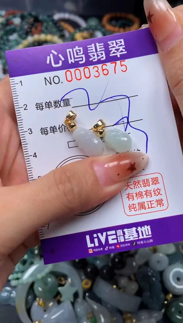 翡翠未镶嵌颈饰闪购003675