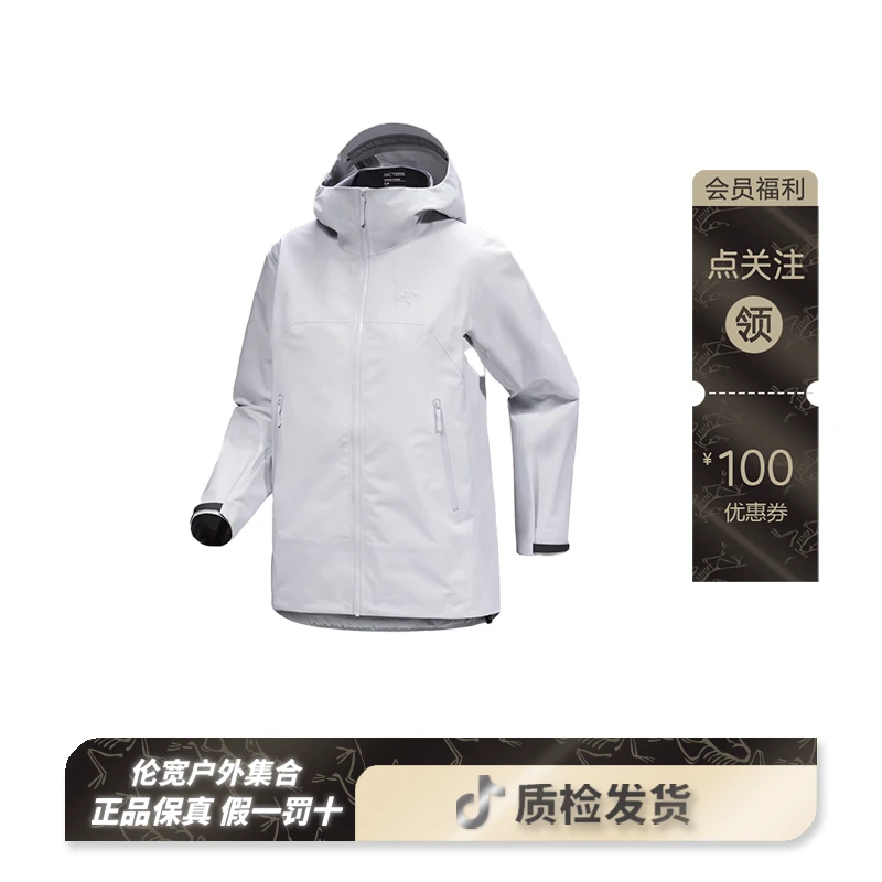 ARC'TERYX/始祖鸟 BETA jacket 硬壳防水冲锋衣 女款（7702)