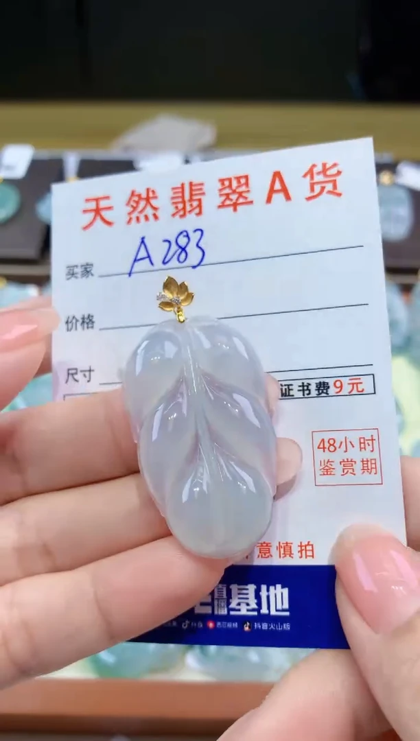 颈饰18K金镶嵌翡翠天然翡翠A货挂件