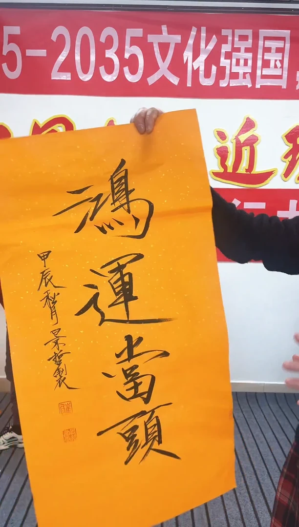 精品国画书法作品