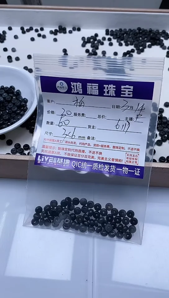 【闪购商品】翡翠未镶嵌手饰翡翠乌鸡算盘3*6mm