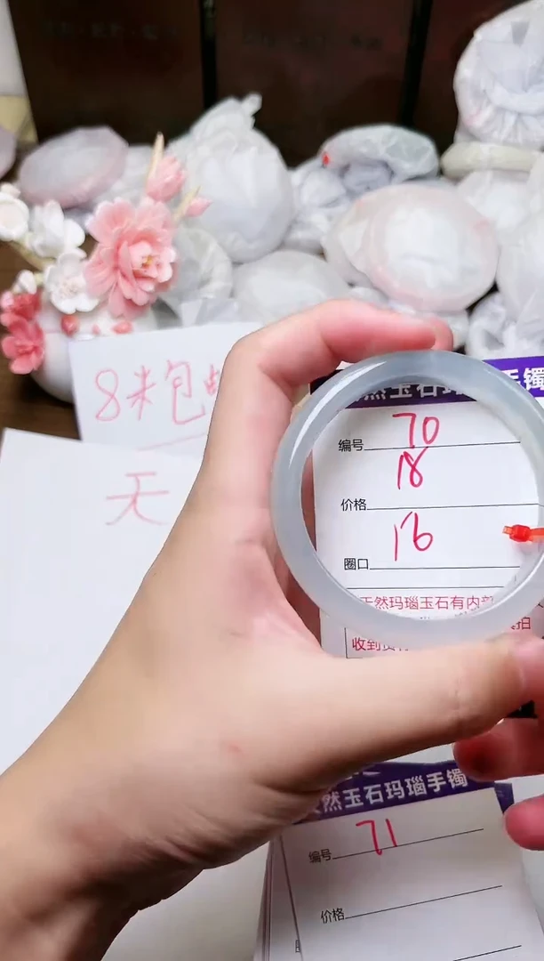 手镯玛瑙/玉髓未镶嵌70