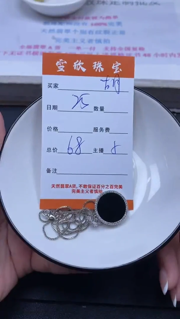 颈饰未镶嵌翡翠?****✨雪欣散珠定制diy