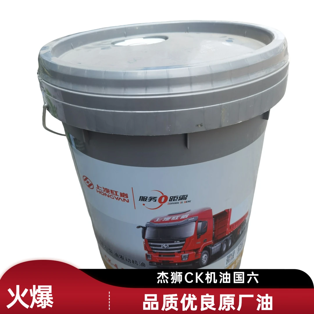 PETRONAS/马石油杰狮国六CK机油原厂机油正品柴油机油原厂