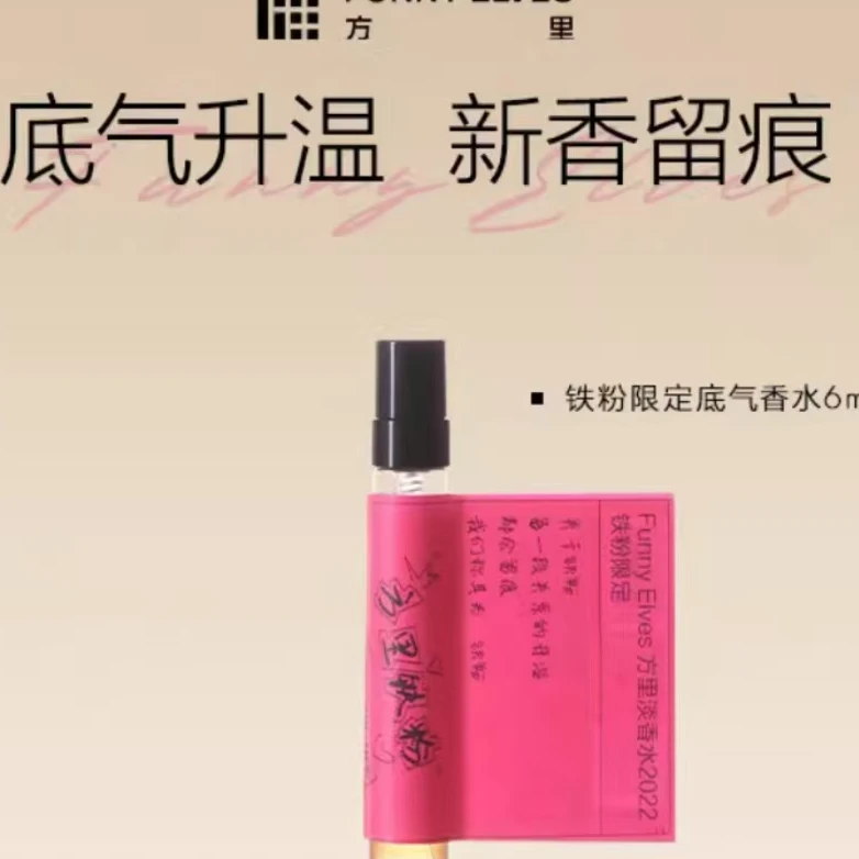 563号方里淡香水