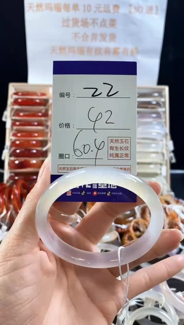 玛瑙/玉髓手镯未镶嵌22
