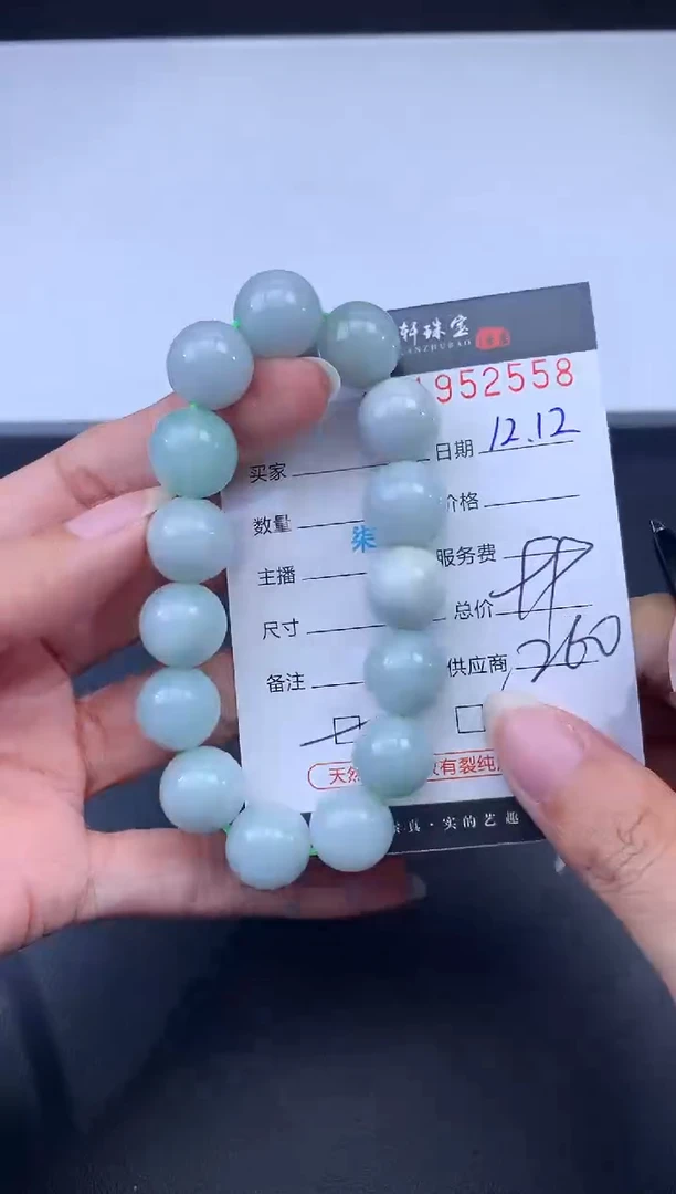 未镶嵌挂件翡翠哈轩 手串1（有纹有裂）
