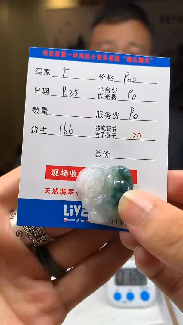未镶嵌定制翡翠广****）HY113910