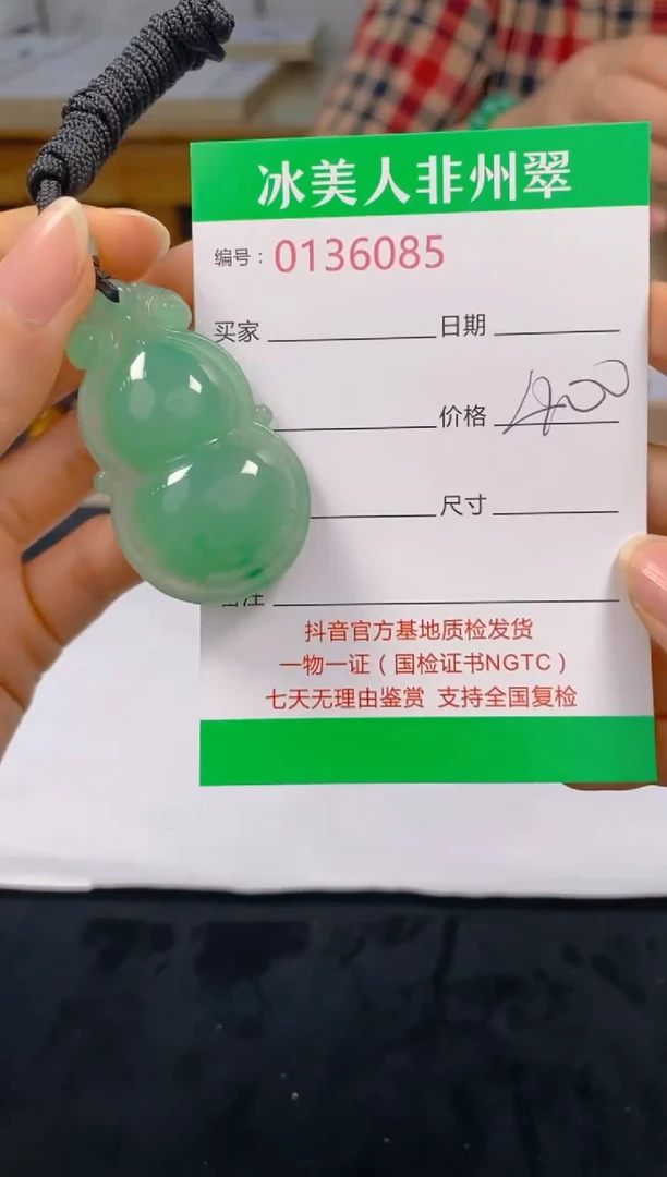 石英质玉未镶嵌颈饰085