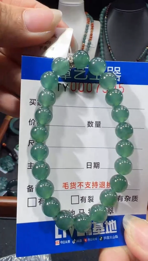 未镶嵌挂件翡翠在7505