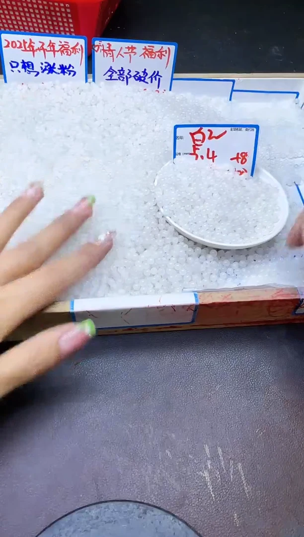 【闪购商品】和田玉散珠未镶嵌白玉Q109 4MM 108颗