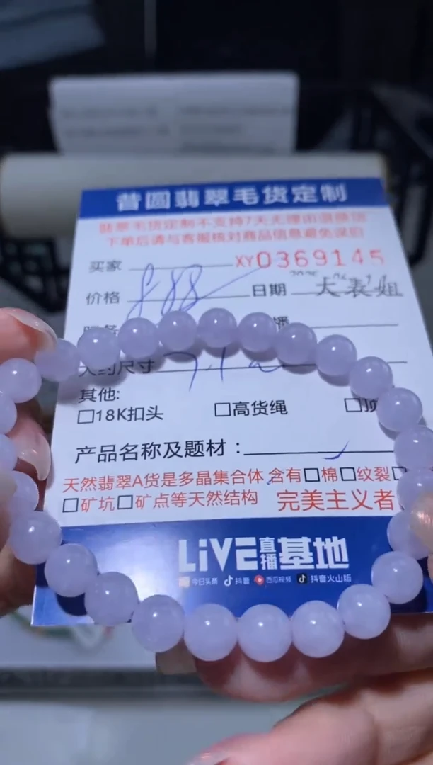 翡翠未镶嵌颈饰翡翠369145