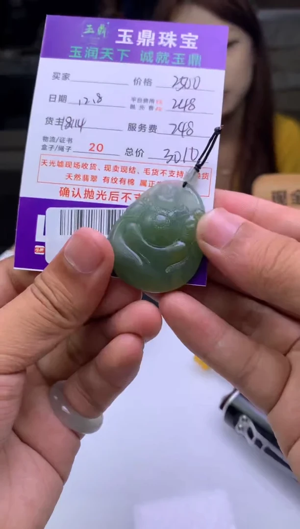 未镶嵌定制翡翠向**想  F0509069