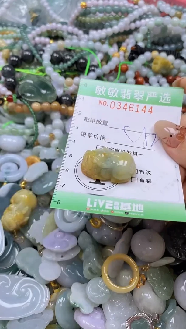 颈饰未镶嵌翡翠闪购0346144