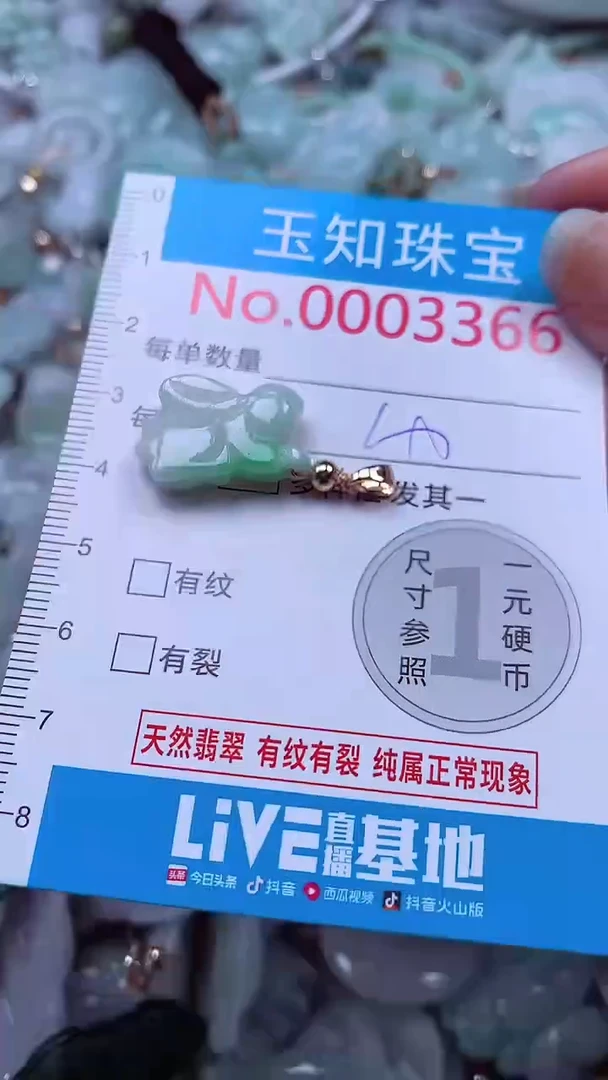 吊坠(不含链)未镶嵌翡翠3366