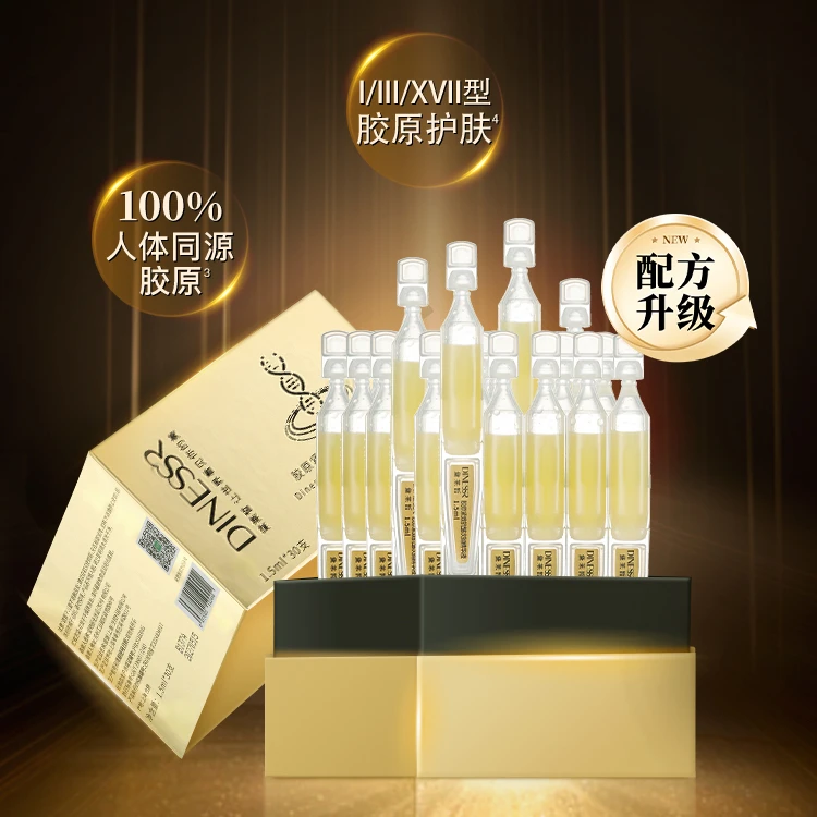 【到手150支】黛莱皙胶原抗皱紧致精华液保湿次抛补水精华H751