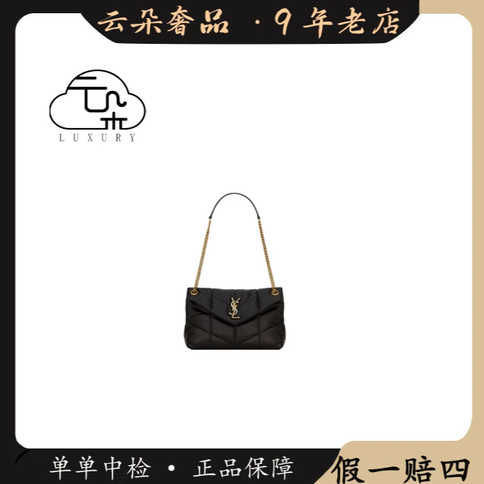 99新 YSL/圣罗兰 云朵奢品/圣罗兰 云朵包mini