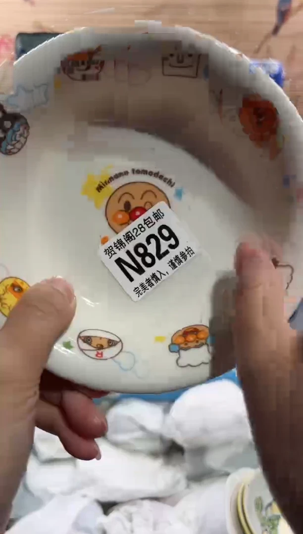 【闪购商品】瓷片当天满28米包邮N829