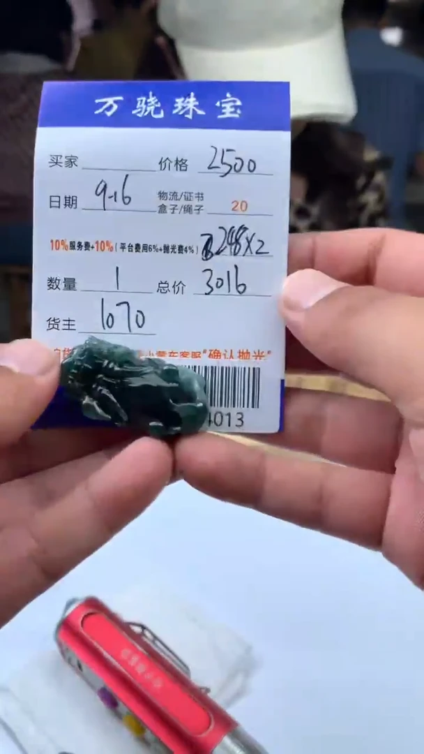 未镶嵌定制翡翠天****.654165465465