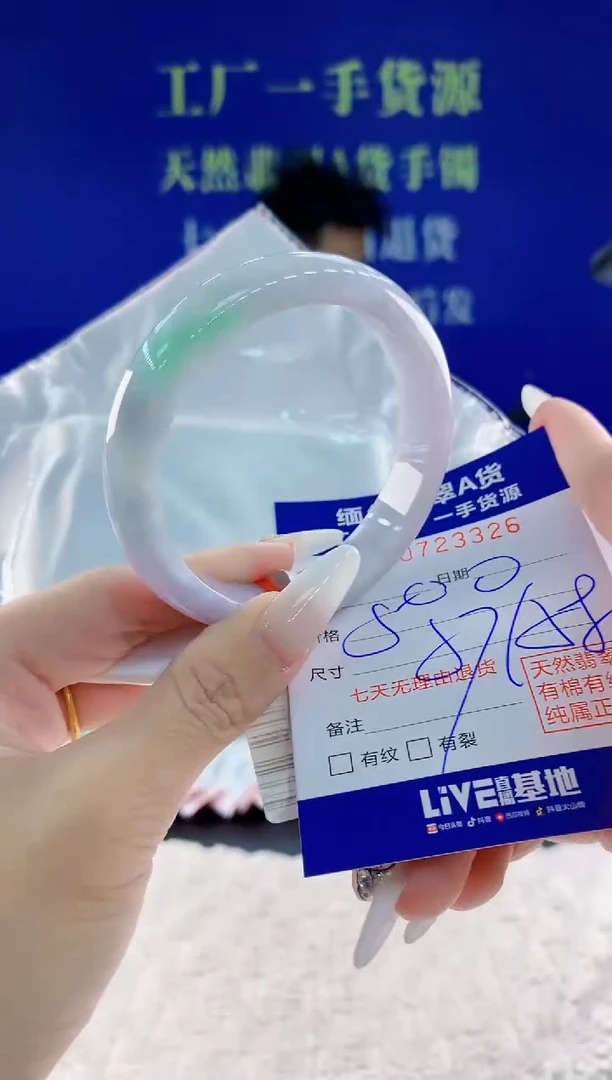 未镶嵌手镯翡翠26天然翡翠A货