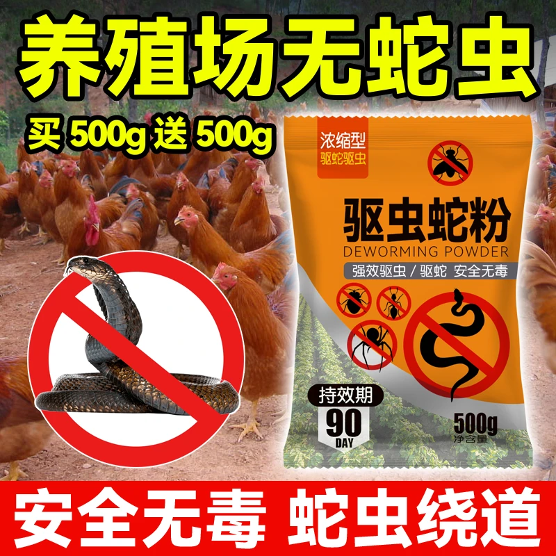 驱蛇粉强力防蛇神器牛黄粉驱蛇虫粉雄黄家用家庭驱虫硫磺户外硫黄