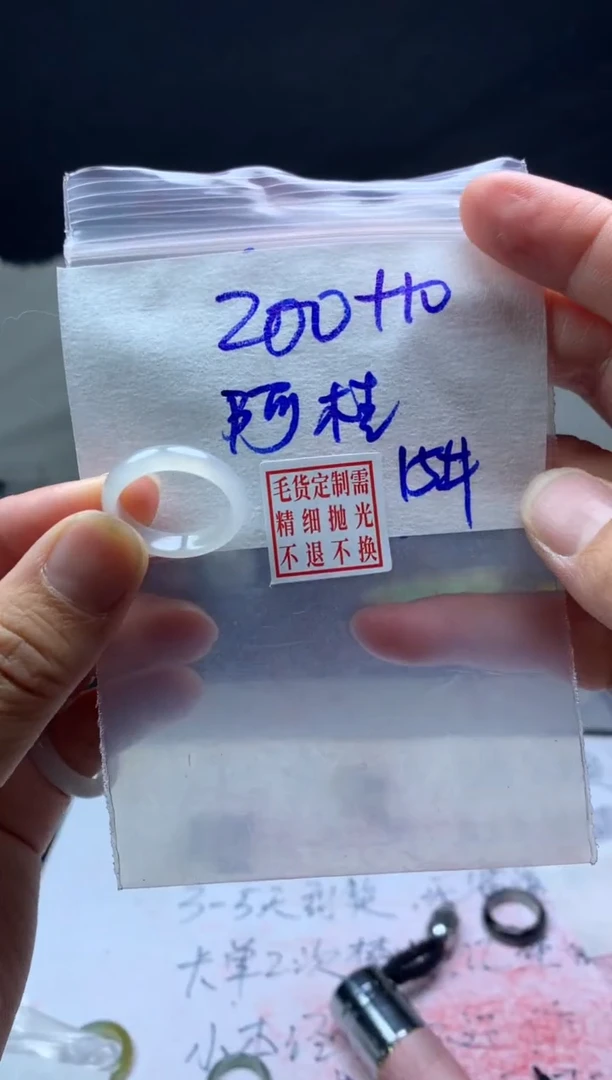 【闪购商品】定制翡翠未镶嵌毛货需精细抛光戒圈15#200元
