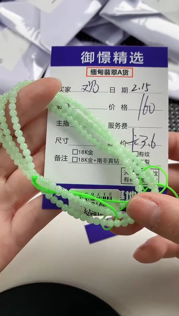 【闪购商品】翡翠颈饰未镶嵌28