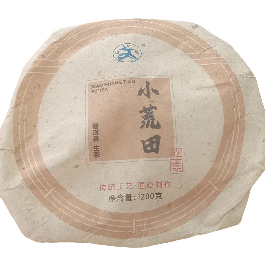 2023年【小荒田·生茶】紧压饼茶-5月30日【19】